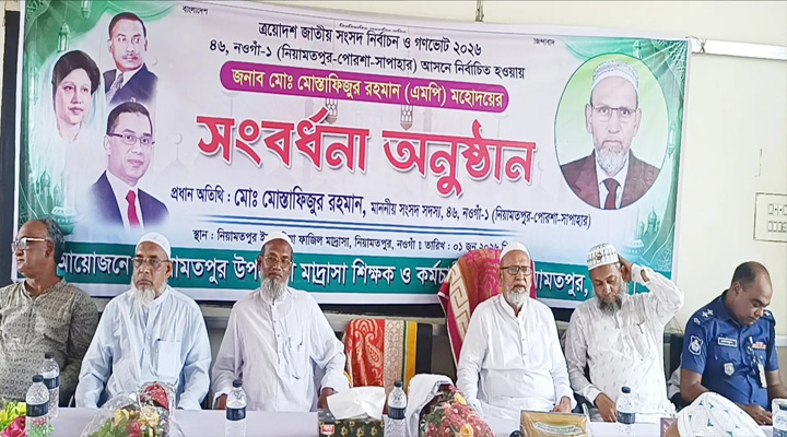 মাদ্রাসা শিক্ষক সমিতির আয়োজনে এমপিকে সংবর্ধনা