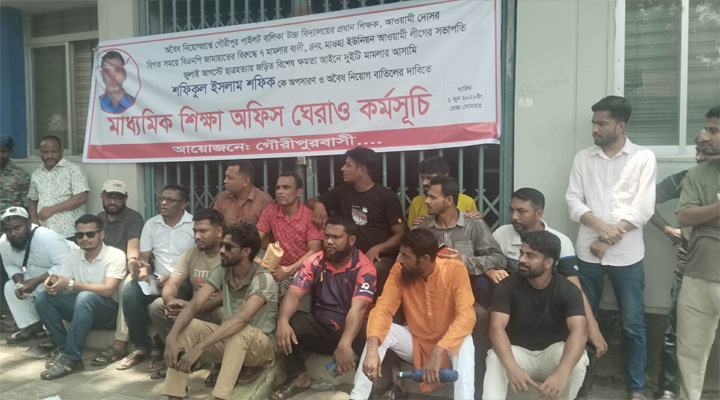 প্রধান শিক্ষকের অপসারণ দাবিতে শিক্ষা অফিস ঘেরাও