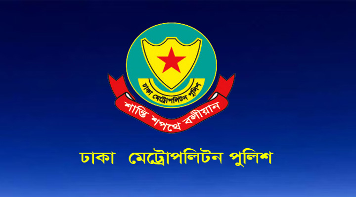 রাজধানীর  গুরুত্বপূর্ণ এলাকায় বিক্ষোভ নিষিদ্ধ