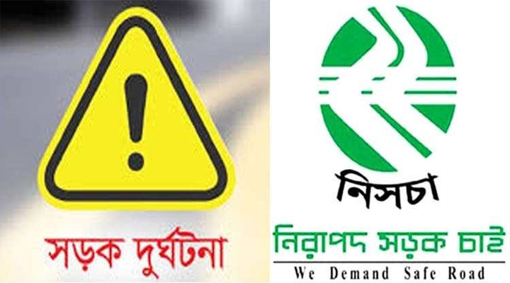 এক মাসে ৪২ দুর্ঘটনা, সিলেট বিভাগে নিহত ৫১
