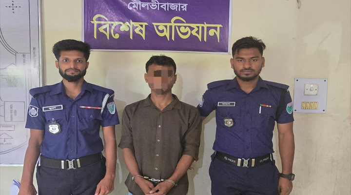 মৌলভীবাজারে ভুয়া এএসপি পরিচয়ে প্রতারণা, প্রতারক গ্রেফতার