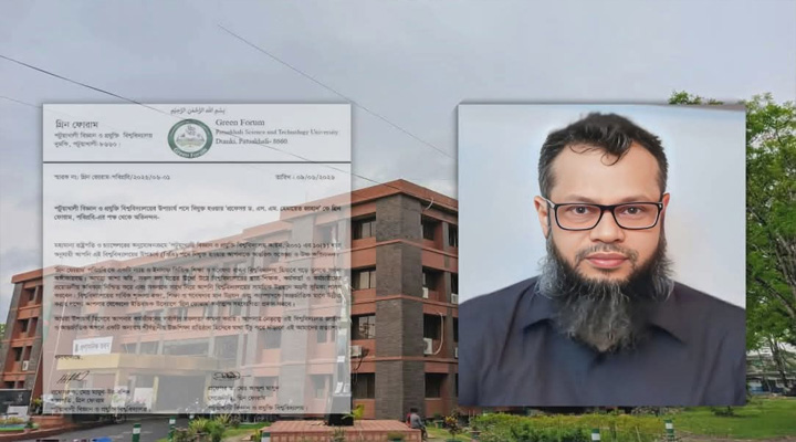 পবিপ্রবির নবনিযুক্ত উপাচার্যকে গ্রিন ফোরামের অভিনন্দন