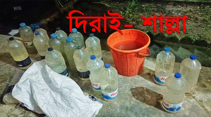 চোলাই মদ যেন ফেরিওয়ালার বাদাম, হাত বাড়ালেই মিলছে দিরাই- শাল্লায়