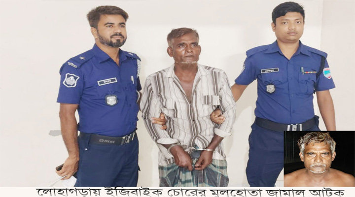 নড়াইলে ইজিবাইক চোরচক্রের মূলহোতা জামাল গ্রেপ্তার