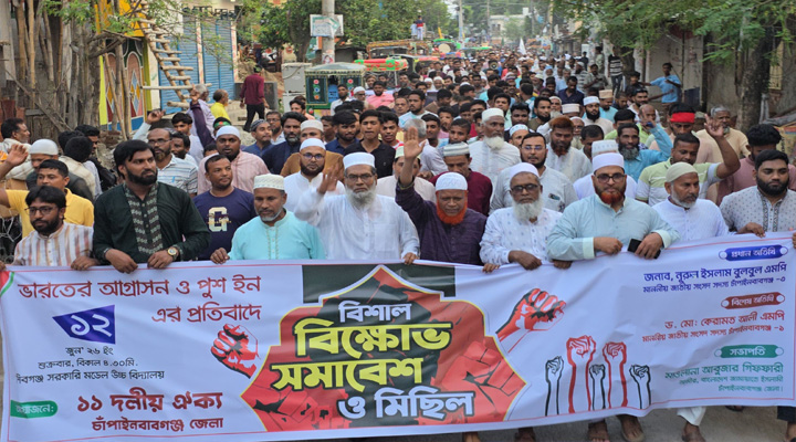 অবৈধ পুশইনের প্রতিবাদে বিক্ষোভ সমাবেশ