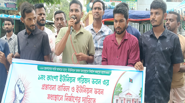 শেরপুরে ইউনিয়ন পরিষদ ভবনের প্রস্তাবিত স্থান বাতিলের দাবি