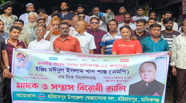 স্বেচ্ছাসেবক দলের মাদক ও সন্ত্রাসবিরোধী র‌্যালি অনুষ্ঠিত