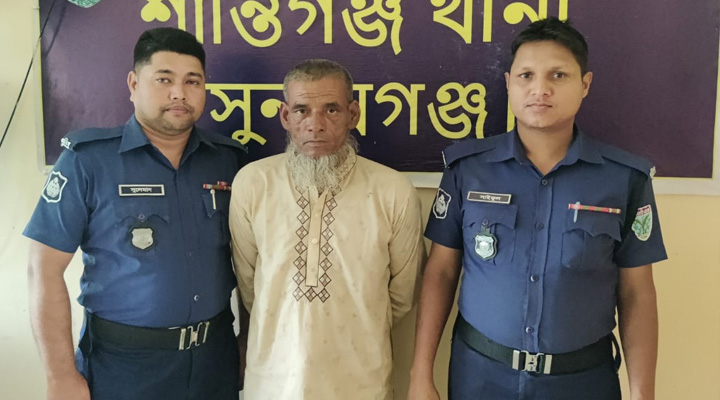 শান্তিগঞ্জে  কুখ্যাত ডাকাত জয়নাল গ্রেফতার