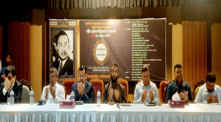 শ্রমিকদল বিআইডব্লিউটিএ ইউনিটের উদ্যোগে জিয়ার  শাহাদাত বার্ষিকী পালন