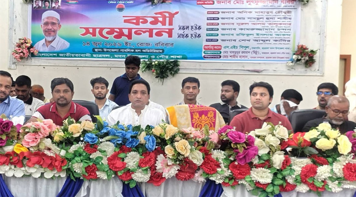 মদনে ছাত্রদলের কর্মী সমাবেশ