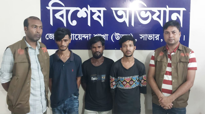 সাভারে ডাকাতির প্রস্তুতিকালে গ্রেপ্তার ৩