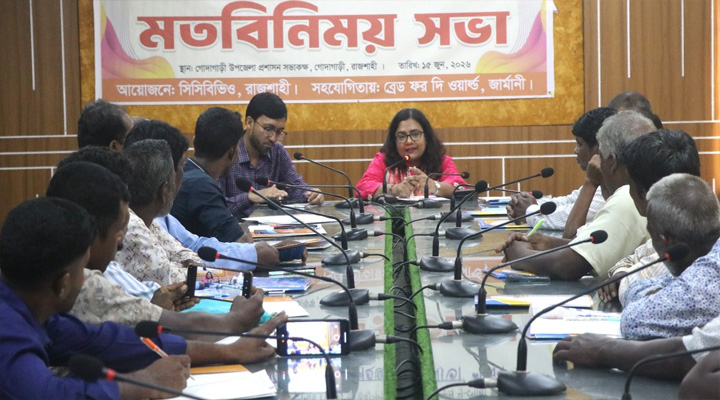 ক্ষুদ্র নৃ-গোষ্ঠীর ভূমি সেবা সহজীকরণে গোদাগাড়ীতে সভা