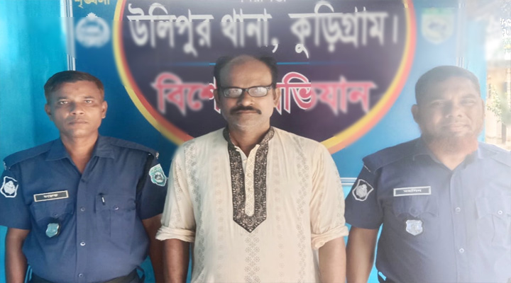 উলিপুরে সন্ত্রাস বিরোধী আইনে ইউপি চেয়ারম্যান গ্রেপ্তার