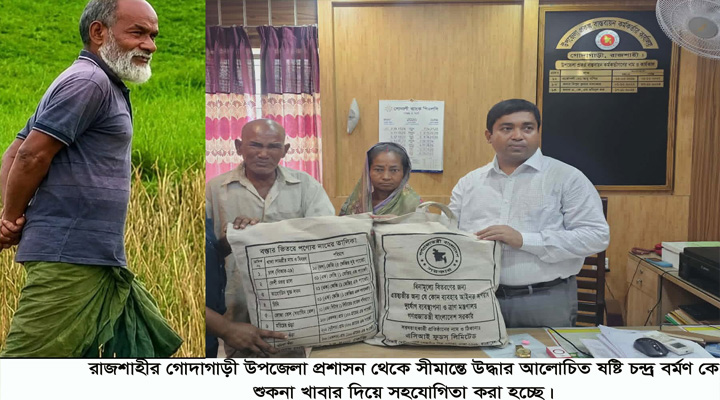 পুশইনের শিকার ষষ্টি চন্দ্র পাচ্ছেন সরকারি ঘর