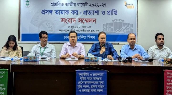 তামাকজনিত রোগে দেশে প্রতিবছর প্রায় ২ লাখ মানুষ অকাল মৃত্যুবরণ করে
