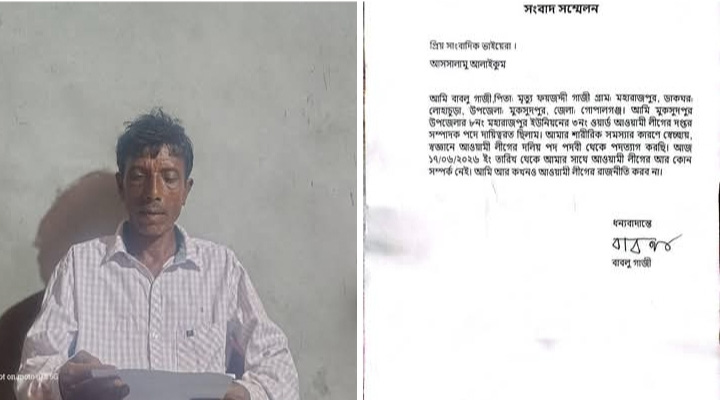 মুকসুদপুরে তৃণমূল আওয়ামী লীগ নেতার পদত্যাগ