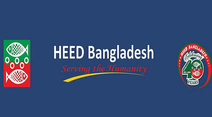 হীড বাংলাদেশে ঢাকা কর্মস্থলে শিক্ষক হওয়ার সুযোগ