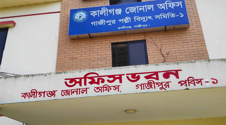 ঘন ঘন লোডশেডিংয়ে কালীগঞ্জের জনজীবন বিপর্যস্ত