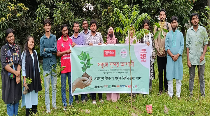 জাবিপ্রবিতে বৃক্ষরোপণ ও চারা বিতরণ কর্মসূচি
