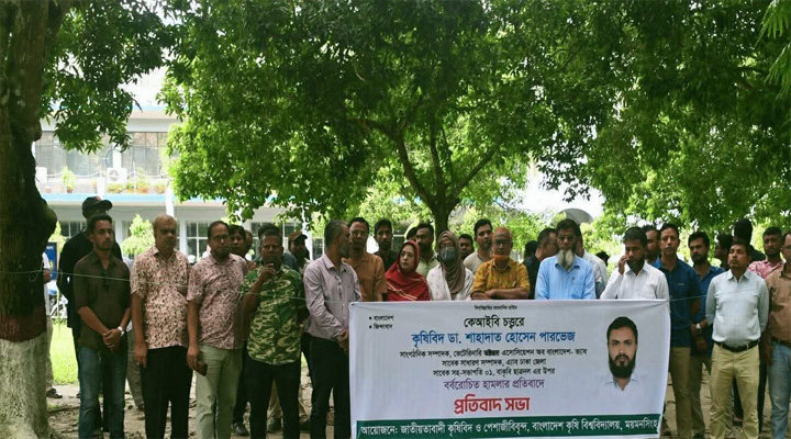 কেআইবি ইস্যুতে কৃষিবিদের ওপর হামলার অভিযোগ, বাকৃবিতে প্রতিবাদ সমাবেশ