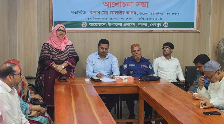 নকলায় বিভ্রান্তিকর তথ্য ও অপপ্রচার বিস্তারের প্রেক্ষাপটে সভা