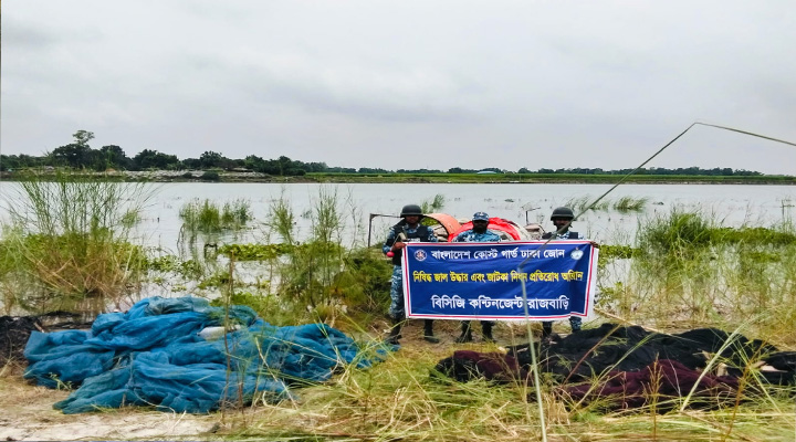 রাজবাড়ী পদ্মা নদীতে কোস্ট গার্ডের অভিযানে অবৈধ জাল জব্দ