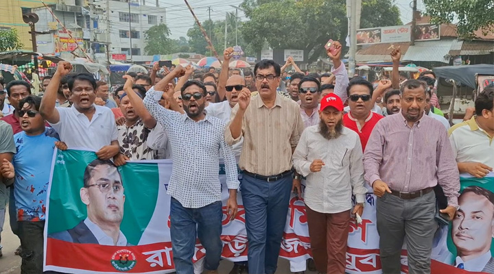 রাজবাড়ীতে যুবদলের বিক্ষোভ মিছিল ও সমাবেশ