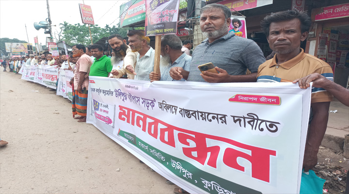 উলিপুরে বাইপাস সড়কের দাবি