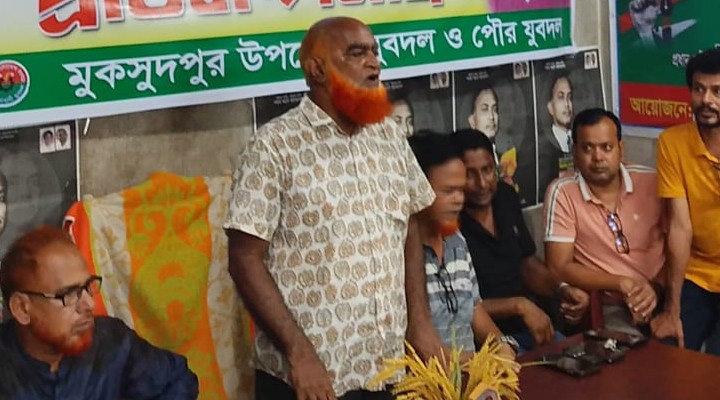 মুকসুদপুরে যুবদলের  সভা ও  মিছিল