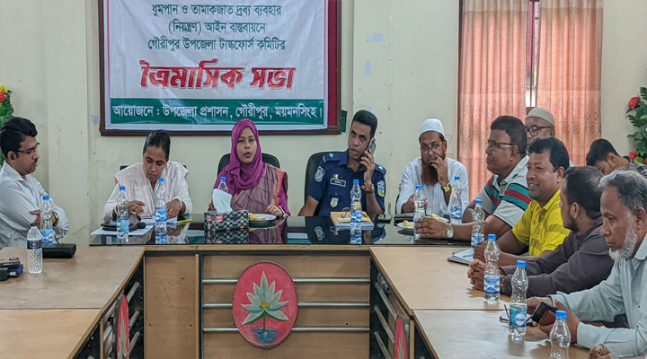 গৌরীপুরে তামাক নিয়ন্ত্রণে অবৈধ বিজ্ঞাপন অপসারণ ও গণসচেতনতা বৃদ্ধির সিদ্ধান্ত