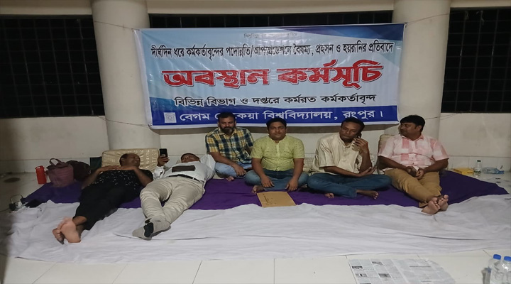 বেরোবিতে রাতেও অবস্থান কর্মসূচি চালিয়ে যাচ্ছেন পদোন্নতি বঞ্চিত কর্মকর্তারা