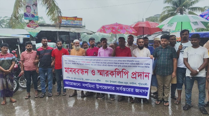 দশমিনায় বাস সিন্ডিকেটের বিরুদ্ধে মানববন্ধন, ইউএনওকে স্মারকলিপি