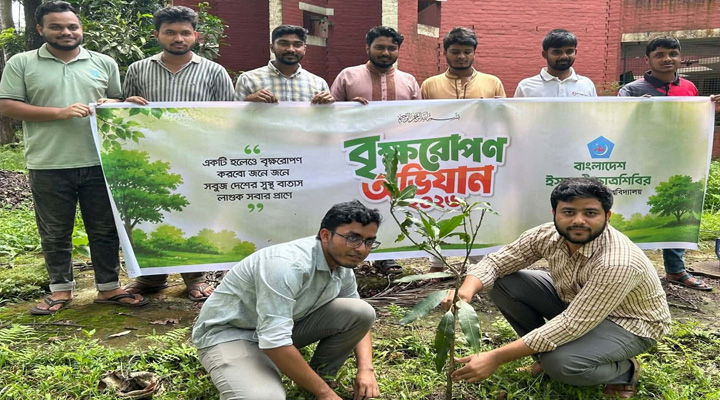 বাকৃবিতে ছাত্রশিবিরের উদ্যোগে বৃক্ষ রোপণ কর্মসূচি