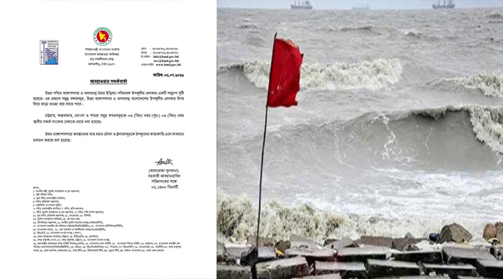 লঘুচাপ সৃষ্টি :পায়রা বন্দরে ৩ নম্বর সতর্ক সংকেত
