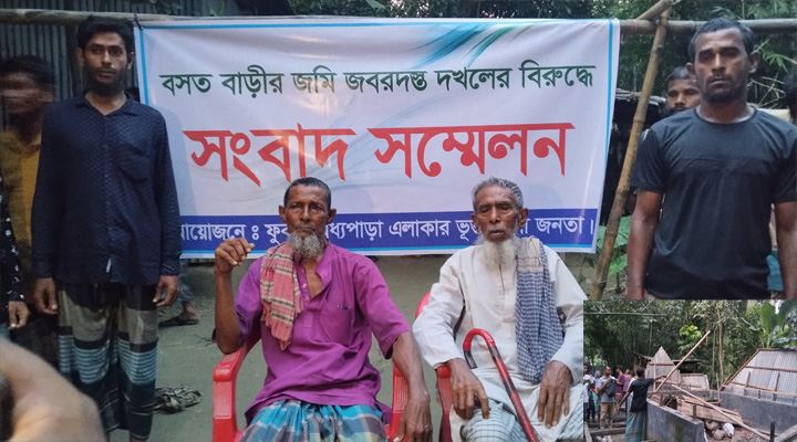 সালথায় দিনমুজুরের বসতবাড়ি উচ্ছেদের অভিযোগ