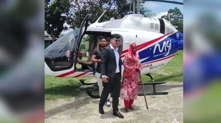বৃদ্ধ দাদীর হেলিকপ্টারে শখ পুরন করলো প্রবাসী নাতি