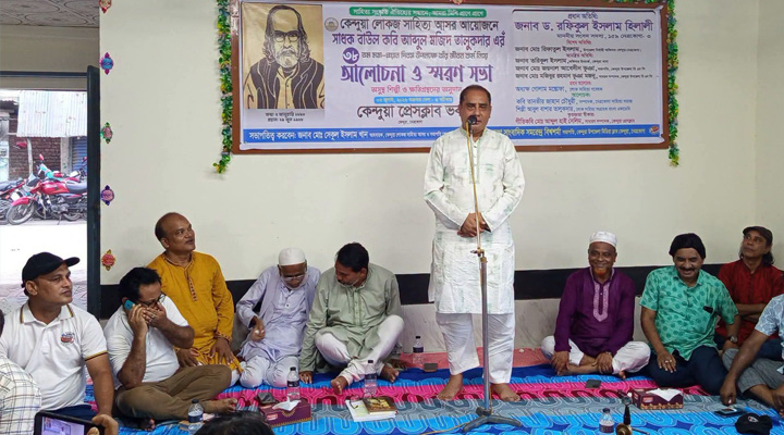 কেন্দুয়ায় সাধক বাউল কবি আব্দুল মজিদ তালুকদারের মহাপ্রয়াণ দিবস