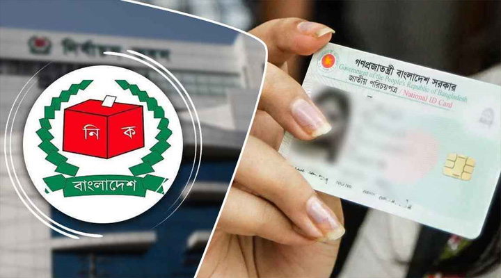 ৩ দেশে বসবাসরত বাংলাদেশিদের জন্য শুরু হচ্ছে এনআইডি কার্যক্রম