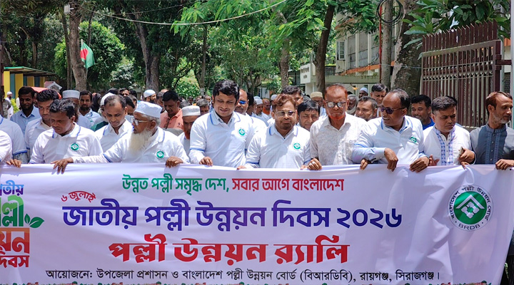 রায়গঞ্জে জাতীয় পল্লী উন্নয়ন দিবস: চারা ও ঋণ পেলেন সমিতির সদস্যরা