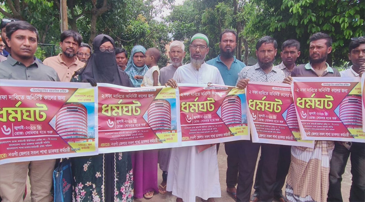 নিয়ামতপুরে ডাকবিভাগের কর্মচারীদের দুই দাবি