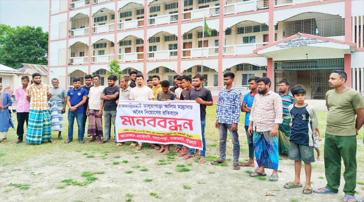 কুড়িগ্রামে অবৈধ নিয়োগের প্রতিবাদে মানববন্ধন