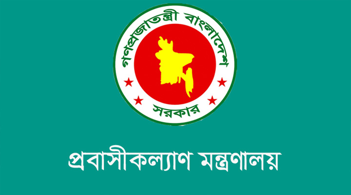 মালয়েশিয়ায় কর্মী পাঠানোয় সতর্কবার্তা