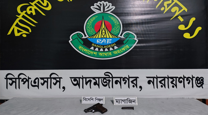 সোনারগাঁয়ে অভিযানে বিদেশি পিস্তল উদ্ধার