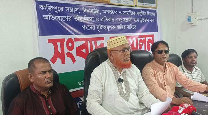 কাজিপুরে বিএনপির সংবাদ সম্মেলন
