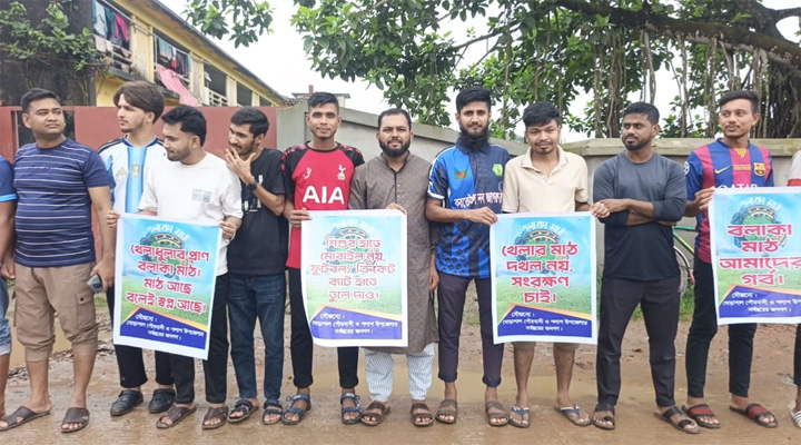 ঘোড়াশালের বলাকা মাঠ রক্ষায় মানববন্ধন, উন্মুক্ত রাখার জোর দাবি