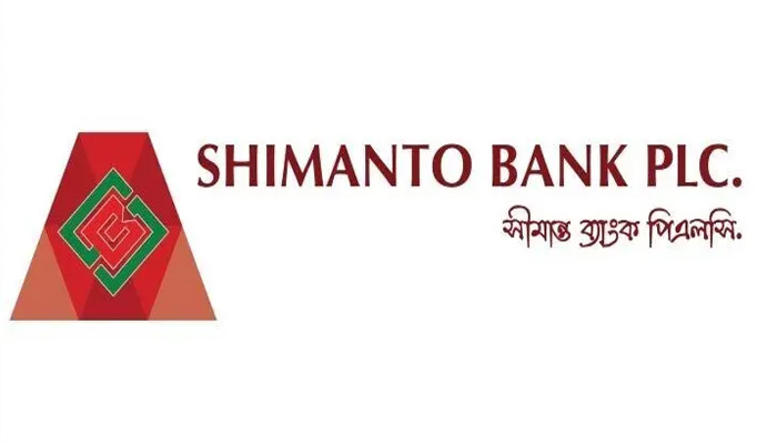 সীমান্ত ব্যাংকে চাকরির সুযোগ