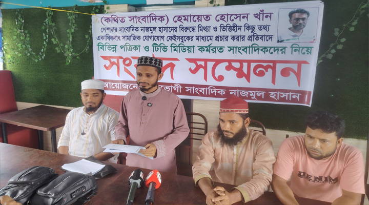 সোশ্যাল মিডিয়ায়  অপপ্রচারের প্রতিবাদে সংবাদ সম্মেলন