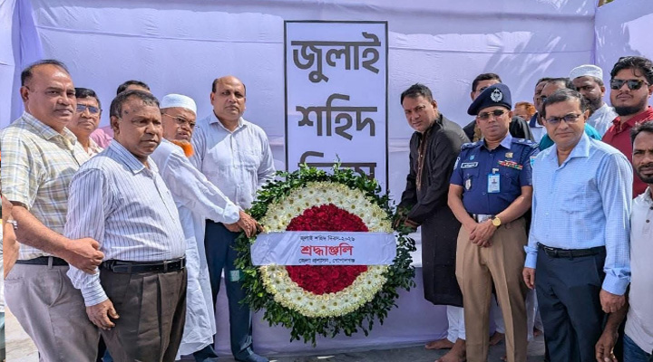 গোপালগঞ্জে জুলাই শহীদ দিবস উপলক্ষে শ্রদ্ধা নিবেদন