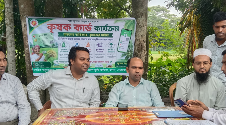 মদনে কৃষক কার্ড কার্যক্রম উদ্বোধন