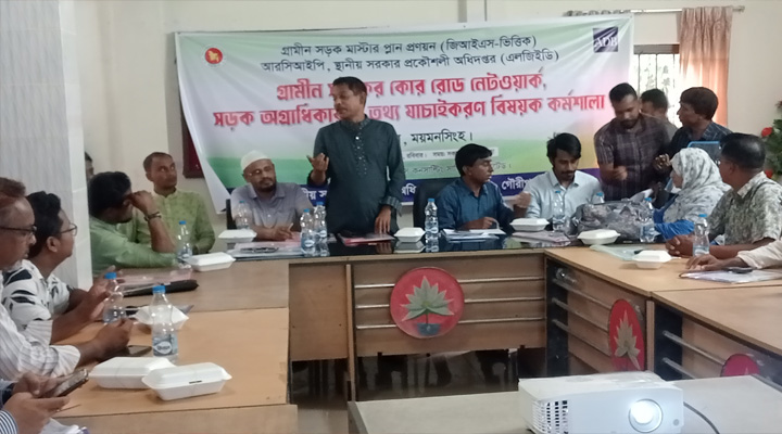 গৌরীপুরে তথ্য যাচাইকরণ বিষয়ক কর্মশালা